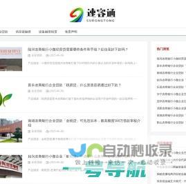 速容通，专助分享银行企业贷款知识与产品的专业平台！-www.sbrzzl.com