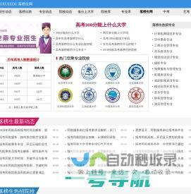 高考落榜生_高考失利落榜生上大学_落榜生网-www.aoxueedu.com