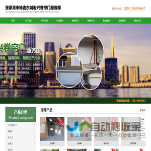 张家港市杨舍东城宏兴卷帘门服务部 _张家港市杨舍东城宏兴卷帘门服务部