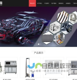 水压试验机_气密性试验机_爆破试验机_脉冲试验机-济南铂鉴测试技术有限公司