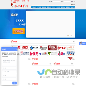 杭州想说就说演讲口才培训中心