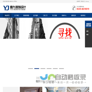 临沂装修公司_临沂装饰公司-壹九装饰设计