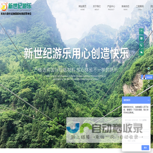 滑索_空中飞艇_丛林穿越_管轨式滑道_厂家_价格_新乡市新世纪体育游乐用品有限公司
