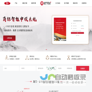 商标注册申报软件_商标管理系统_商标查询系统-龙门标局