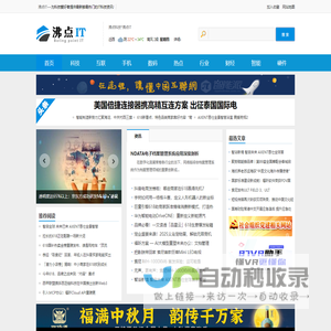 沸点IT