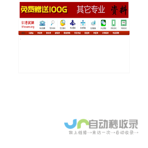 91考试网