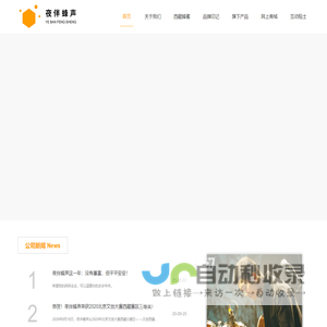 成都四十一度蜂业有限公司