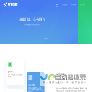 翔飞伟业（北京）科技有限责任公司