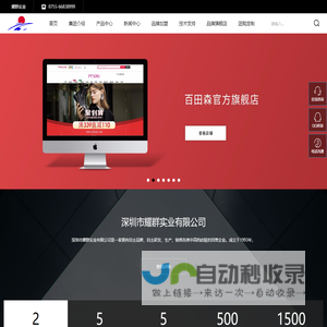 深圳市耀群实业有限公司
