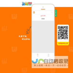3393游戏