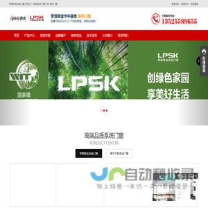 唐禾门窗官网_罗普斯金系统门窗_节能品质系统门窗十大品牌
