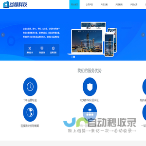 南通益烽信息科技有限公司
