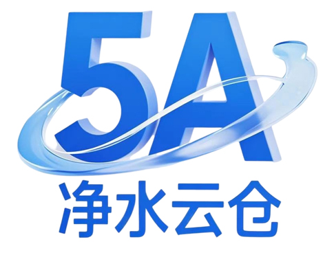 净水器-净水器厂家-净水设备-直饮水机-5A净水云仓